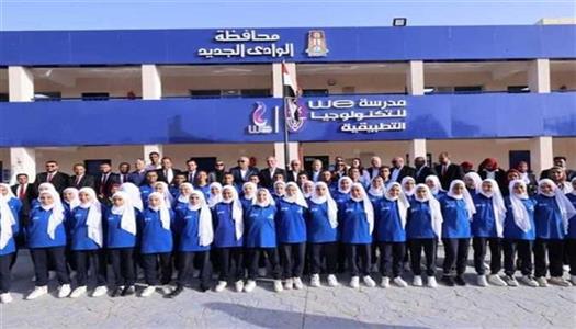 تقديم المدارس التكنولوجية التطبيقية 2026.. رابط وخ تقديم المدارس التكنولوجية التطبيقية 2026.. رابط وخ